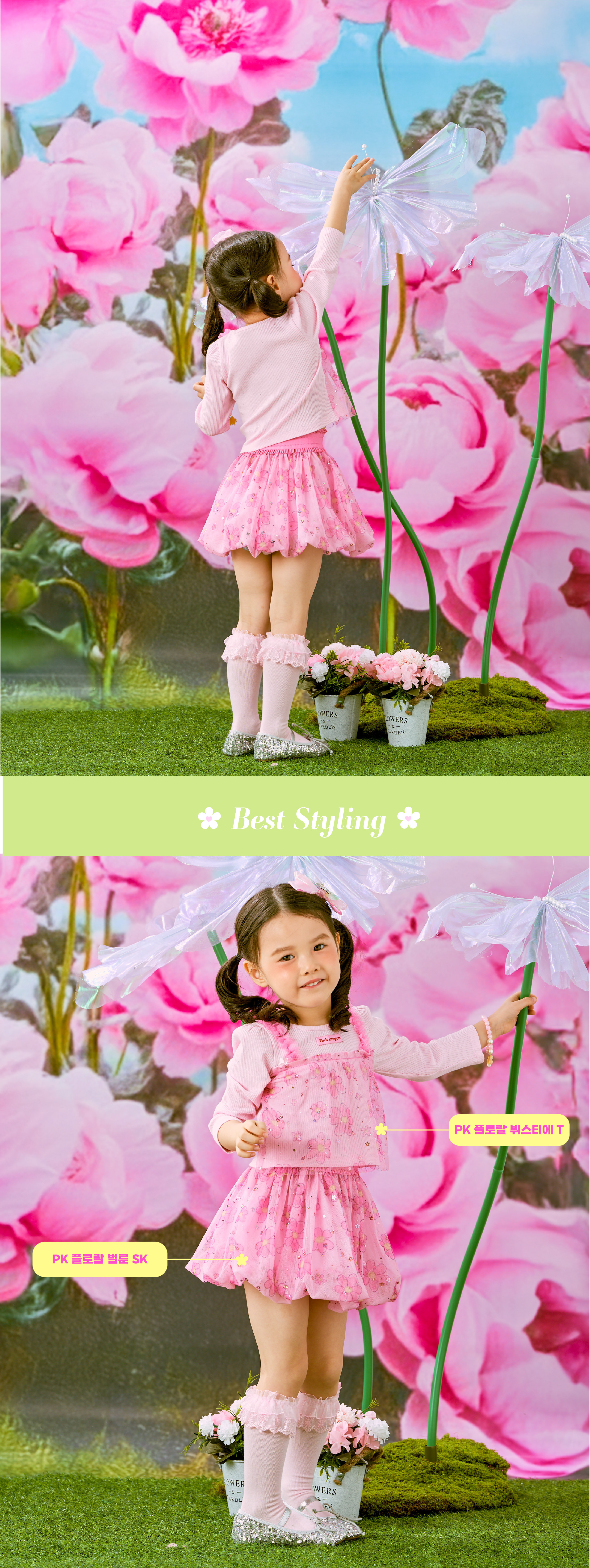 26SS 1차 P61DAS030 PK 플로랄 벌룬 SK-05.jpg